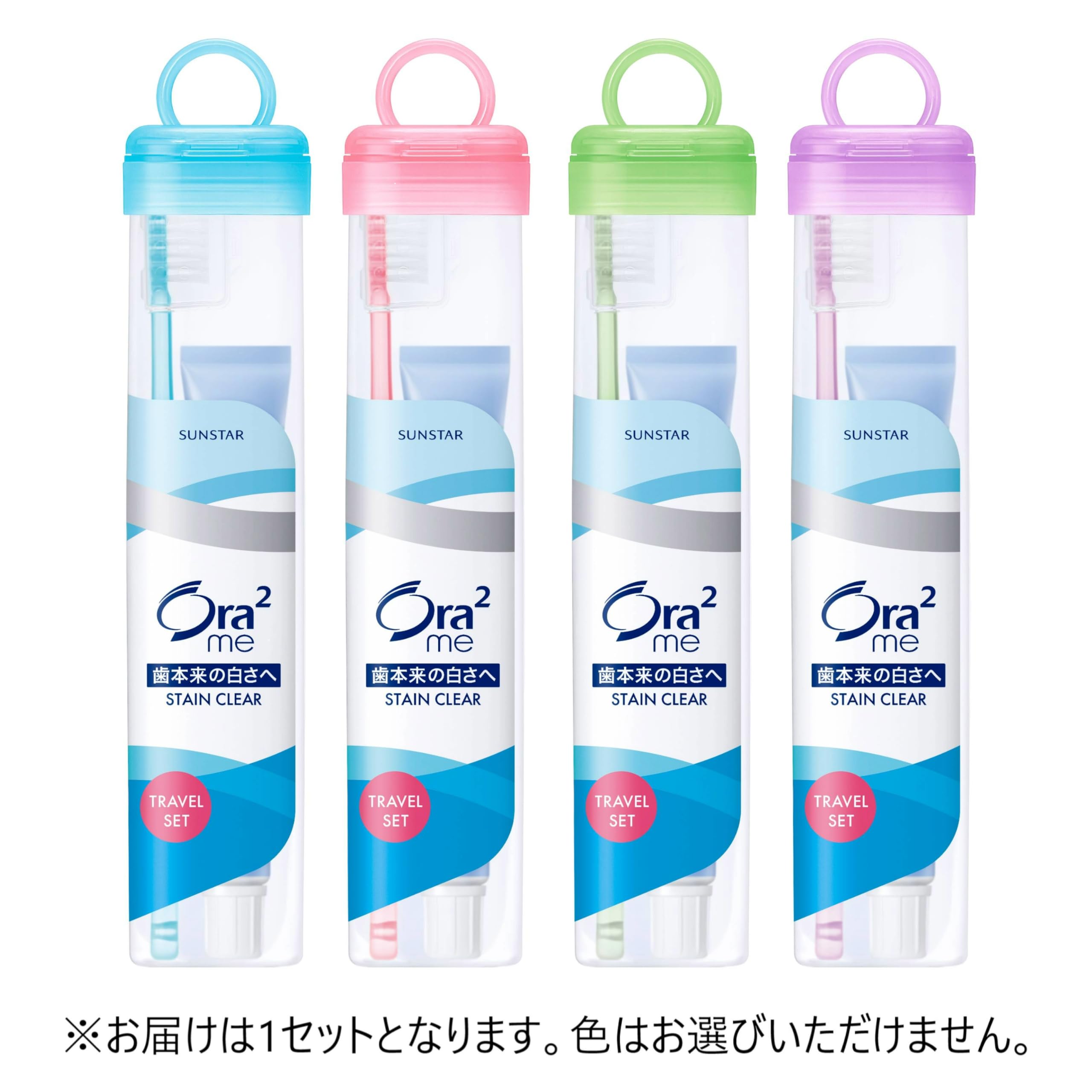 Amazon | Ora2(オーラツー) ミー トラベルセット（ソフトケースタイプ
